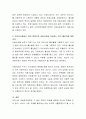 우리나라는 아직 아동수당이 도입되지 않았지만 아동수당 도입의 필요성 및 다른 나라에서 아동 수당을 지급하는 방법을 서술해보고, 우리나라에서는 어떤 방법이 좋을 것인지 그에 대해 논하시오. 3페이지