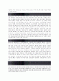 [2016최신자료] 면접 예상 질문에 대한 우수답변샘플 13편 [면접기출문제에대한모범답변예문13편모음][면접예상질문에대한매력적인답변모음][면접기출문제및면접예상질문우수답변모음][면접준비자료][면접대비자료] 6페이지