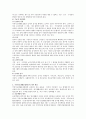 우리나라의 대표적인 공공부조인 국민기초생활보장법에 대해 논하시오 4페이지