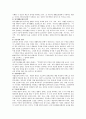 우리나라의 대표적인 공공부조인 국민기초생활보장법에 대해 논하시오 5페이지