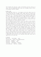 우리나라의 대표적인 공공부조인 국민기초생활보장법에 대해 논하시오 6페이지