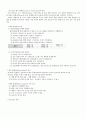 [건축과] 콘크리트 배치 플랜트 (concrete batch plant) 2페이지