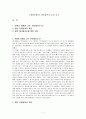 [영화 감상문] ‘반딧불이의 묘(火垂るの墓)’를 보고 1페이지