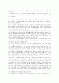 [독후감] 소노 아야코의 ‘왜 지구촌 곳곳을 돕는가’를 읽고 4페이지