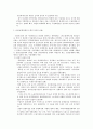 [경제] 한국경제의 발전과정과 과제 4페이지