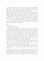 [경제] 한국경제의 발전과정과 과제 7페이지