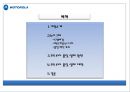 [경영] 모토로라 실패사례 및 분석.pptx 1페이지