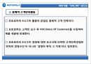[경영] 모토로라 실패사례 및 분석.pptx 11페이지