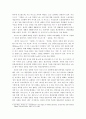 [중국경제론] 마르크스 『자본론』에서의 사회학 제1법칙과 제2법칙 2페이지