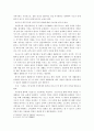 [중국경제론] 마르크스 『자본론』에서의 사회학 제1법칙과 제2법칙 3페이지