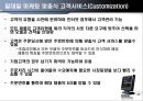 [경제] DELL(델)의 유통전략.ppt 23페이지