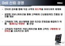 [경제] DELL(델)의 유통전략.ppt 25페이지