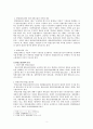 [법학] 헌법소원심판제도에 관해서 2페이지