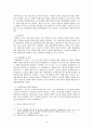 [법학] 헌법소원심판제도에 관해서 10페이지