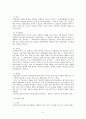 [법학] 헌법소원심판제도에 관해서 11페이지