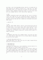 [법학] 헌법소원심판제도에 관해서 12페이지