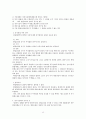 [법학] 헌법소원심판제도에 관해서 13페이지