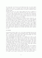 [사회복지정책론] 최저임금제의 문제질 개선방안에 대해 5페이지