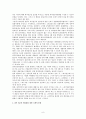 [사회복지정책론] 최저임금제의 문제질 개선방안에 대해 8페이지