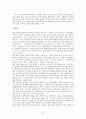 [사회복지정책론] 최저임금제의 문제질 개선방안에 대해 9페이지