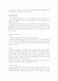  부부강간죄 성립에 대한 고찰[찬성] 2페이지