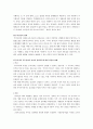  부부강간죄 성립에 대한 고찰[찬성] 3페이지