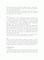  부부강간죄 성립에 대한 고찰[찬성] 5페이지