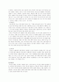  부부강간죄 성립에 대한 고찰[찬성] 6페이지
