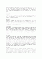 [아동발달] 누리과정과 표준보육과정에 대한 차이점 및 대안 - 누리과정의 기본동향, 표준보육과정과의 차이점 7페이지