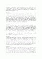[아동발달] 누리과정과 표준보육과정에 대한 차이점 및 대안 - 누리과정의 기본동향, 표준보육과정과의 차이점 8페이지