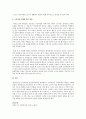 [아동발달] 누리과정과 표준보육과정에 대한 차이점 및 대안 - 누리과정의 기본동향, 표준보육과정과의 차이점 9페이지