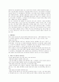 [의학] 후천성면역결핍증 에이즈(AIDS) 3페이지