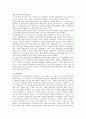 [의학] 후천성면역결핍증 에이즈(AIDS) 4페이지