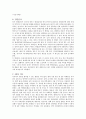 [의학] 후천성면역결핍증 에이즈(AIDS) 7페이지
