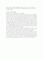 [의학] 후천성면역결핍증 에이즈(AIDS) 9페이지