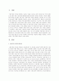  아동수당 도입의 필요성 및 다른 나라에서 아동수당을 지급하는 방법을 서술하고, 우리나라에는 어떤 방법이 좋을지 논하시오   2페이지