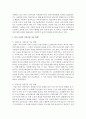  아동수당 도입의 필요성 및 다른 나라에서 아동수당을 지급하는 방법을 서술하고, 우리나라에는 어떤 방법이 좋을지 논하시오   3페이지
