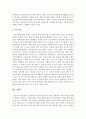  아동수당 도입의 필요성 및 다른 나라에서 아동수당을 지급하는 방법을 서술하고, 우리나라에는 어떤 방법이 좋을지 논하시오   7페이지