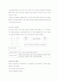  인사이동의 중요성 5페이지