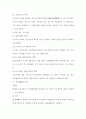  인사이동의 중요성 15페이지