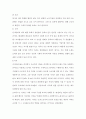  인사이동의 중요성 16페이지