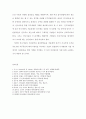  인사이동의 중요성 20페이지