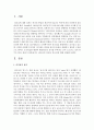 리더십의 정의와 중요성에 대해 설명하시오 2페이지