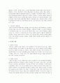 리더십의 정의와 중요성에 대해 설명하시오 4페이지