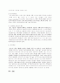 리더십의 정의와 중요성에 대해 설명하시오 6페이지