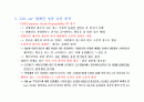 현대자동차그룹 ‘Gift car(기프트카)’ PR 캠페인 분석 8페이지