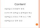 단체급식 2페이지