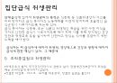 단체급식 3페이지