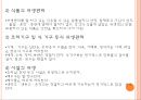 단체급식 4페이지