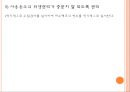 단체급식 5페이지
